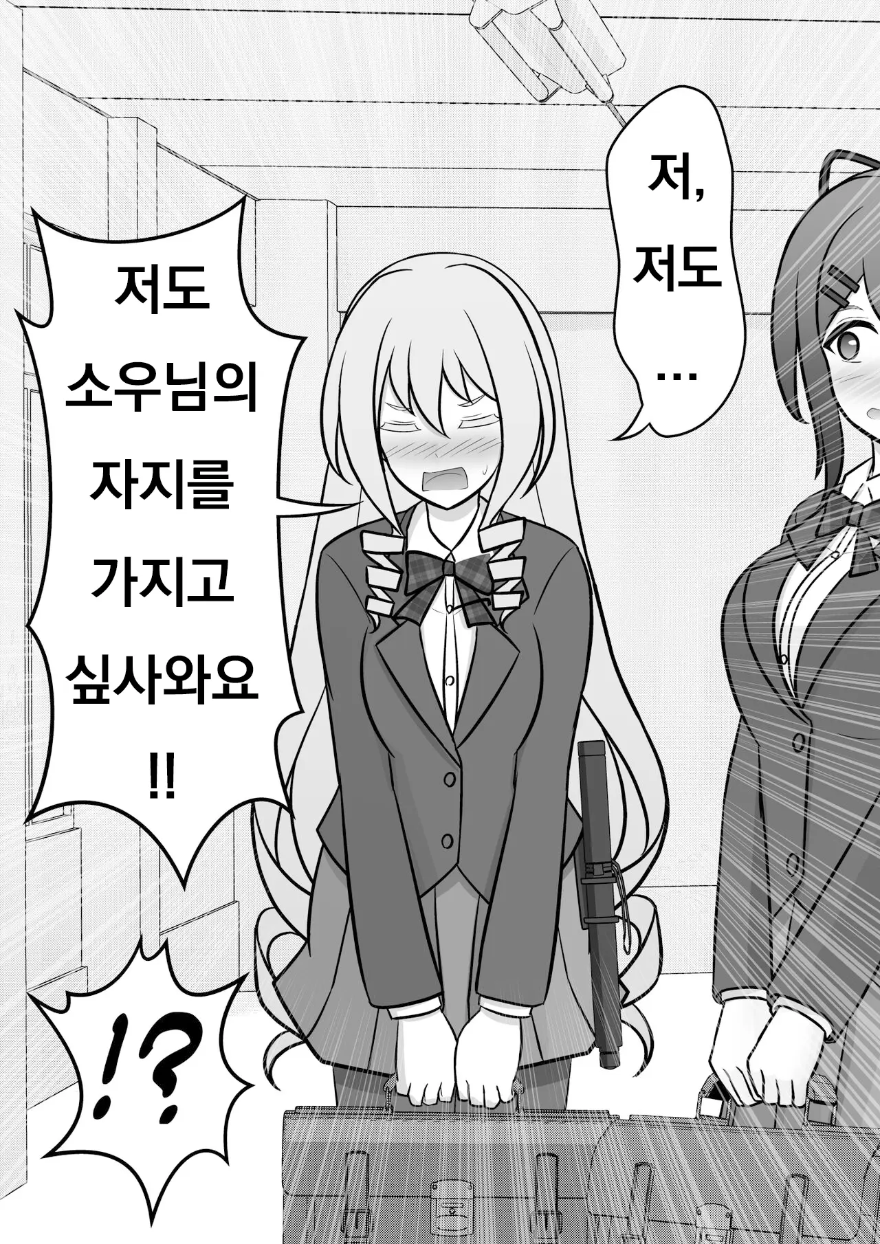 Danjoi 1:39 No Heikou Sekai Wa Omoi No Hoka Futsuu Ijou Hen | 남녀비 1:39의 평행세계는 의외로 평범 -이상편- Part 1